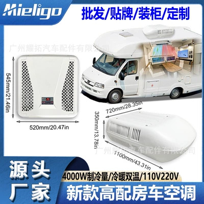 Source factory new high-end RV air conditioner 110V220V electric intelligent temperature control camping car dining car