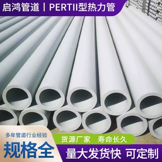 定制PERT II型热力管大口径聚乙烯温泉水一体供暖保温管地暖管