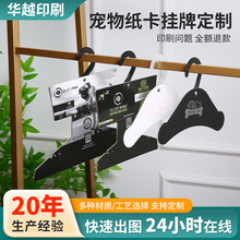 高端彩色卡纸吊牌异形宠物挂牌服装吊卡定制logo印刷宠物纸卡挂牌