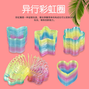 Toys Wholesale 4 Shape Rainbow Circle Children's Educational Toys Magic Rainbow Circle Polygon Rainbow Circle