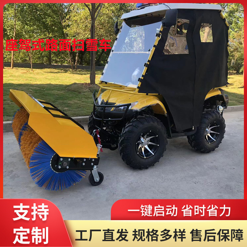 源头工厂座驾式扫雪机  市政道路轮式抛雪机 燃油式小型除雪机