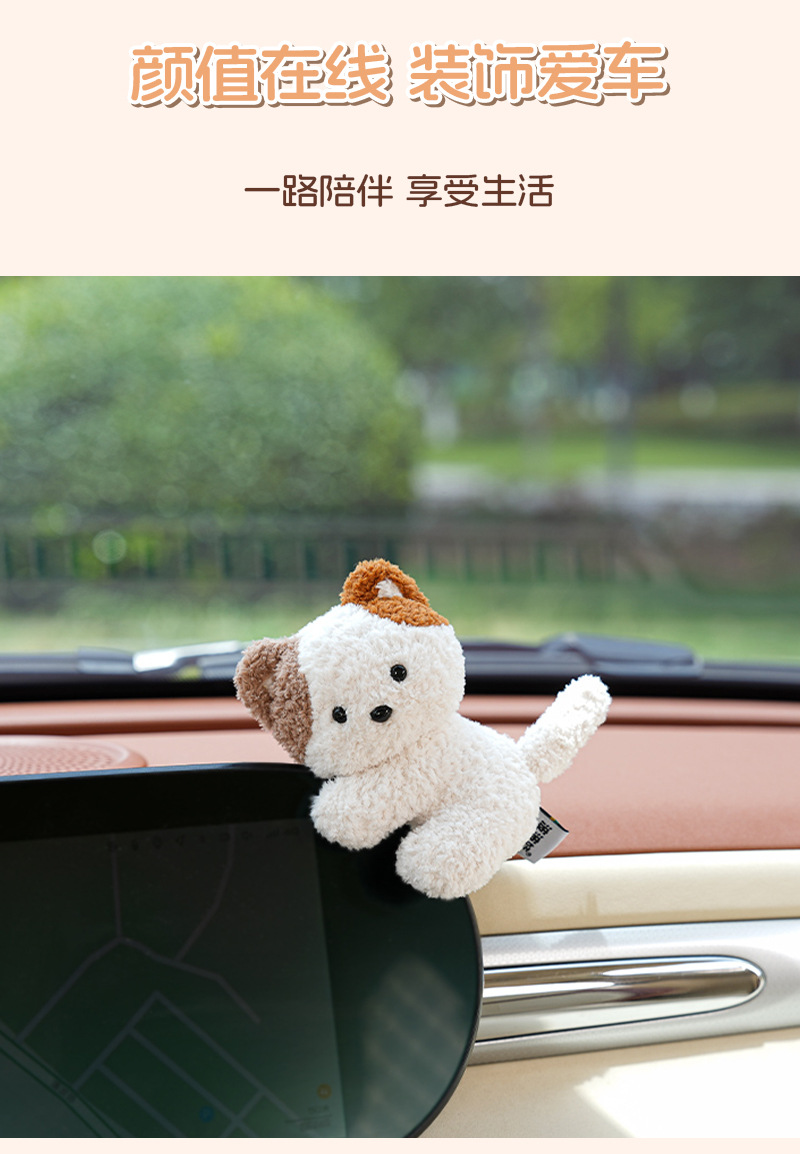 Cartoon Doll Computer Monitor Decoration Cute Healing Car Center Console Accessories New Decompression Workstation Ornaments