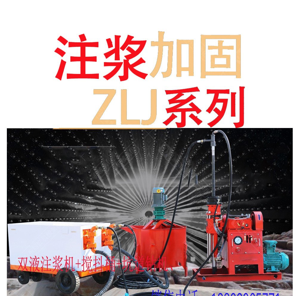 东莞坑道地基注浆加固钻机 钻注一体机 注浆加固后退式注浆钻机