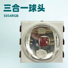 ����5054RGB������ȫ������һ��ͷ��Ƭled����1.5-3w