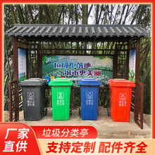不锈钢垃圾亭  户外垃圾屋不锈钢宣传栏街道回收垃圾分类亭