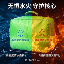 定制防火证件收纳包重要文件盒家用户口簿护照夹防水整理袋防潮箱