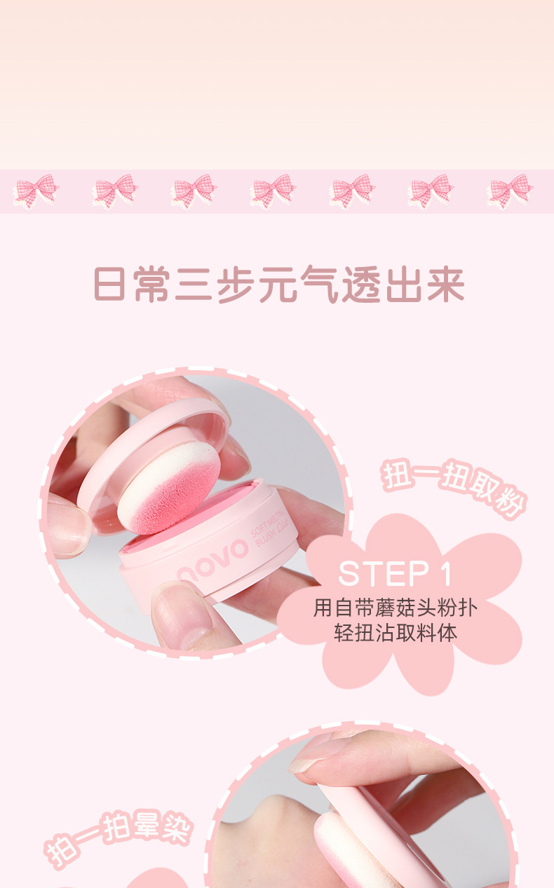NOVO Chunyu Huami Blush, low-saturation matte natural nude makeup, energetic girl brightening and contouring blush undefined