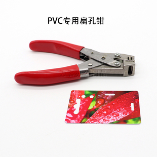 Manual Single-Hole Punching Pliers, Rounded Chamfering Pliers, Chamfering Tool, Laminated-Free Pvc Id Card Tag Punching R3R5R10
