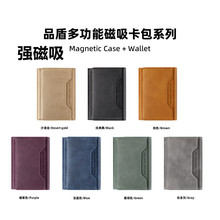适用苹果16皮革自动磁吸充电插卡通用卡包收纳包iPhone三折钱包式