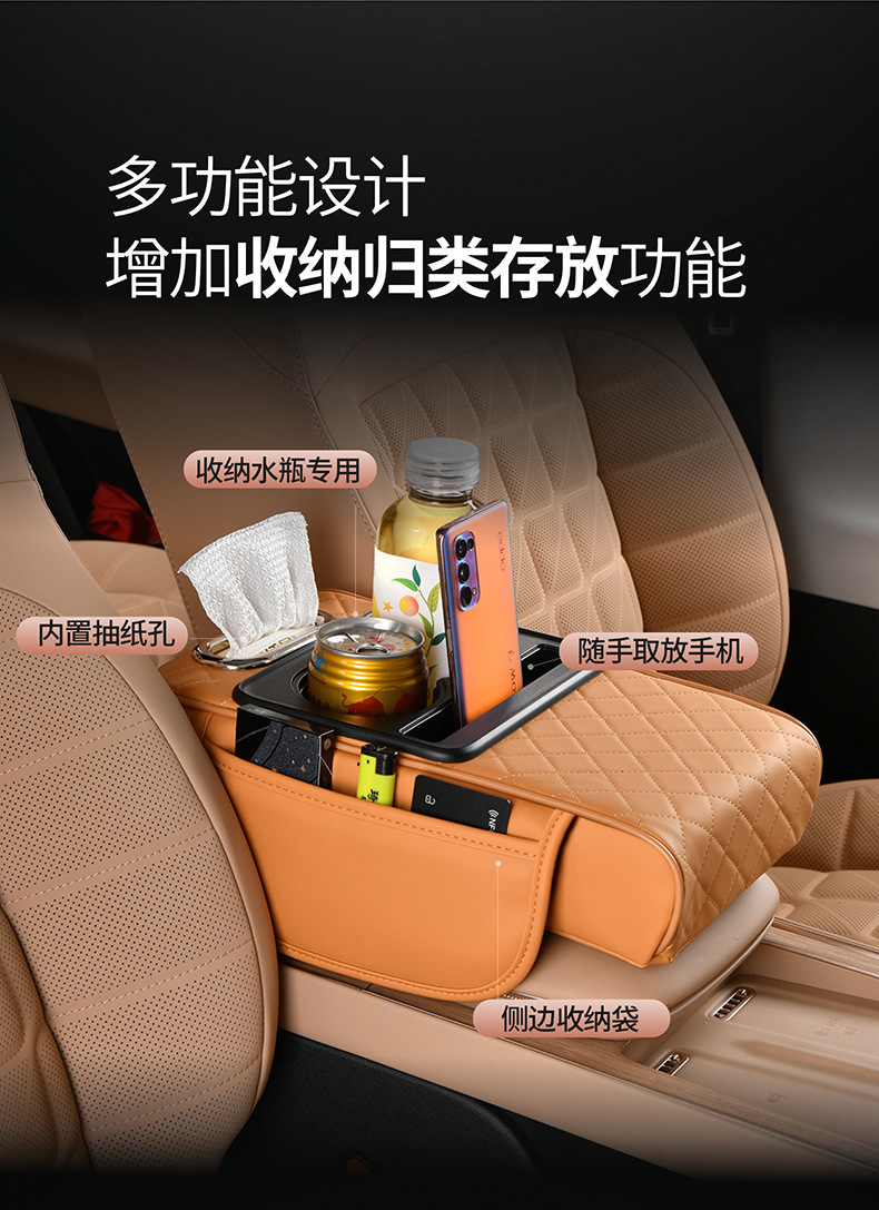 Car Armrest Box Pad, Armrest Box Protective Cover, Car Storage Bag, Tissue Box, Water Cup, Universal Heightening Pad