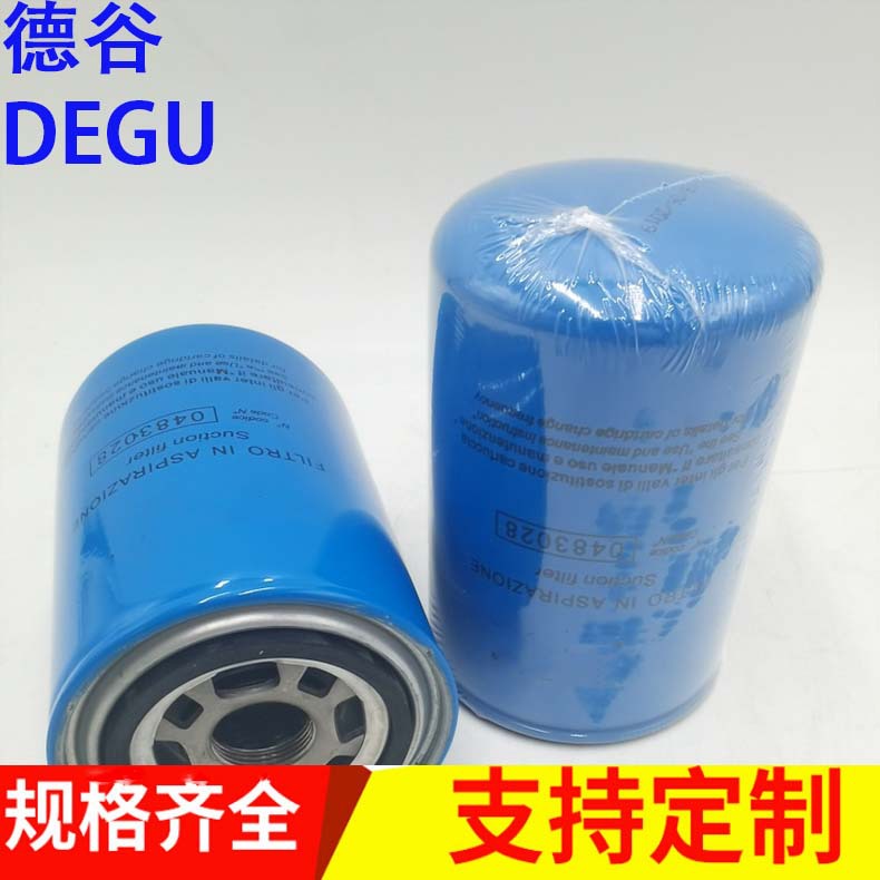 批发工程机械矿山设备专用过滤芯滤清器0483028机油滤芯