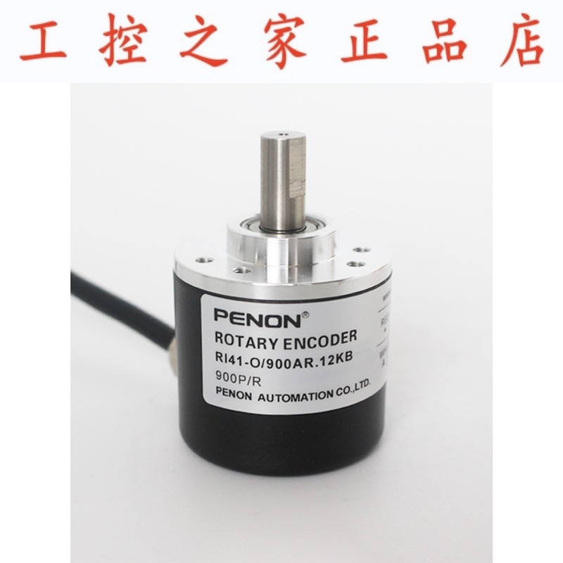 PENON RI41-O/900AR.12KB-O/500ES.12KB-25S-5脉冲900实心轴6mm