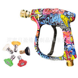 1/4高压清洗机水枪洗车机洗车水枪新款彩绘涂鸦水枪头M22水枪扇形