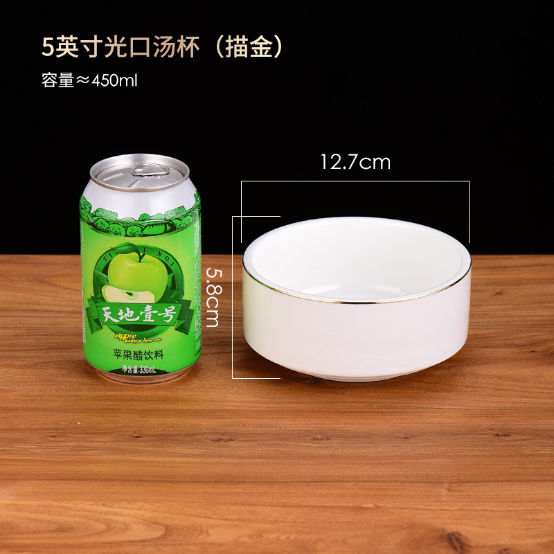 프놈펜 5inch 라이트 입 수프 컵
