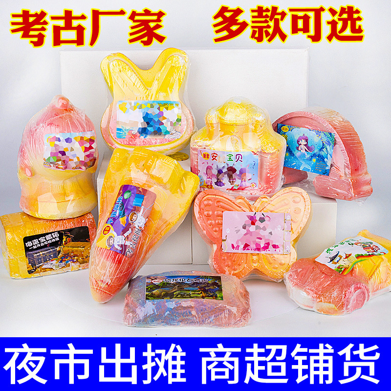 Archaeological Digging Toys Dinosaur Fossil Gem Postage Treasure Wholesale Children's Educational Handmade DIY Digging Treasure