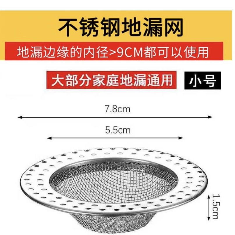 Filtro para Drenaje de Piso de Acero Inoxidable Antibloqueo y Antiolor para Baño