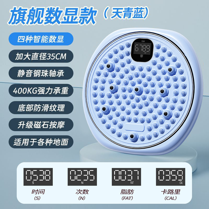 SS Korean-style multi-functional twisting disc with magnetic acupressure plates for home use, designed for foot and sole massage, meridian stimulation, and waist-twisting for slimming