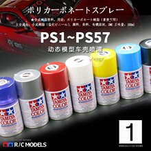 TAMIYA��m RC�ӑBģ��܇������/�և��� (100ml) PS1~PS57