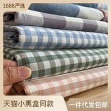 日系100%全棉水洗棉床單單件夏季純棉單人宿舍被單格子枕套三件套