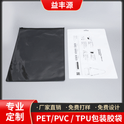 定制 磨砂pvc袋 pvc拉链袋 小袋子 电压袋 pvc包装袋 粉扑包装袋