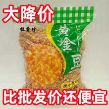 黄金豆油炸豌豆1斤5斤装牛肉味香辣味黄豆类小吃面馆豆子零食坚果