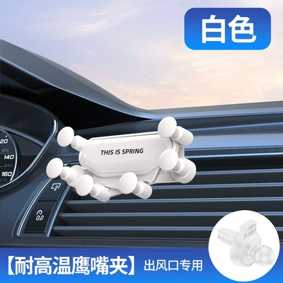 Car Accessory, Car phone holder - white