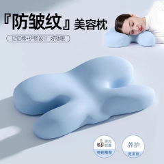 美容枕は顔を抑えないで、法令の紋様を防ぎます。深い睡眠の不眠の頚椎は睡眠を助けます。