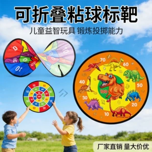 Складная мишень с мультяшным принтом для липких мячей