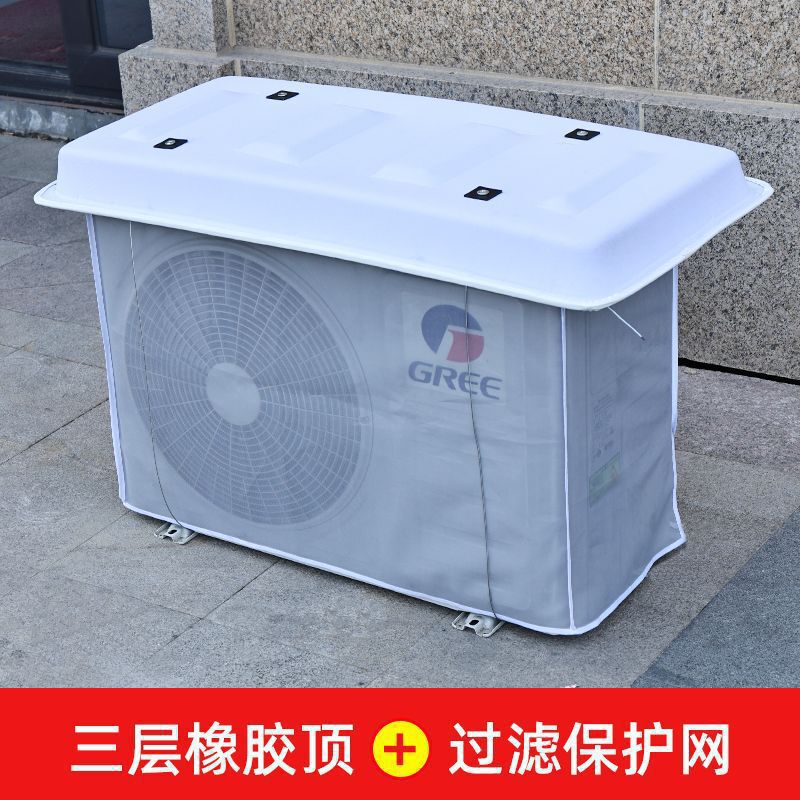 空调外机罩套防雨防晒室外挡雨空调挂式防尘罩主机防护保护罩|undefined