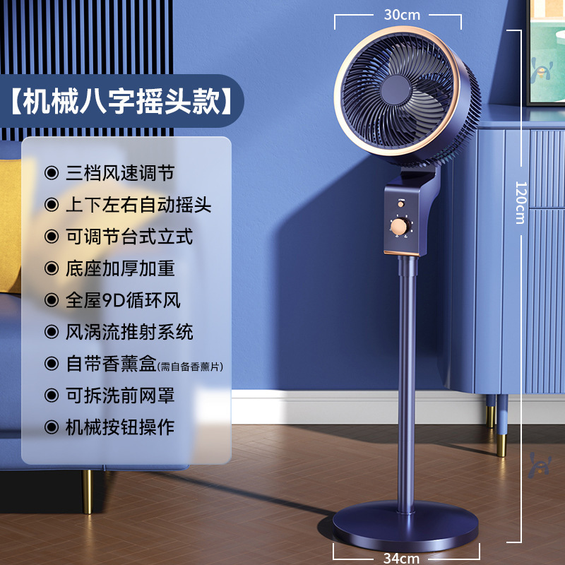 空気循環電動ファン、インテリジェント音声制御、家庭用、首振り機能付き、床置き扇風機、超静音、強風、冷却、マイナスイオン|undefined