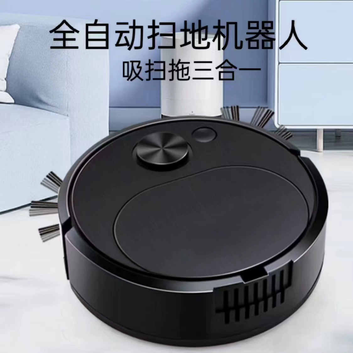 Трансграничный перезаряжаемый робот для умного дома, подметальная машина «три в одном», полностью автоматический пылесос в подарок