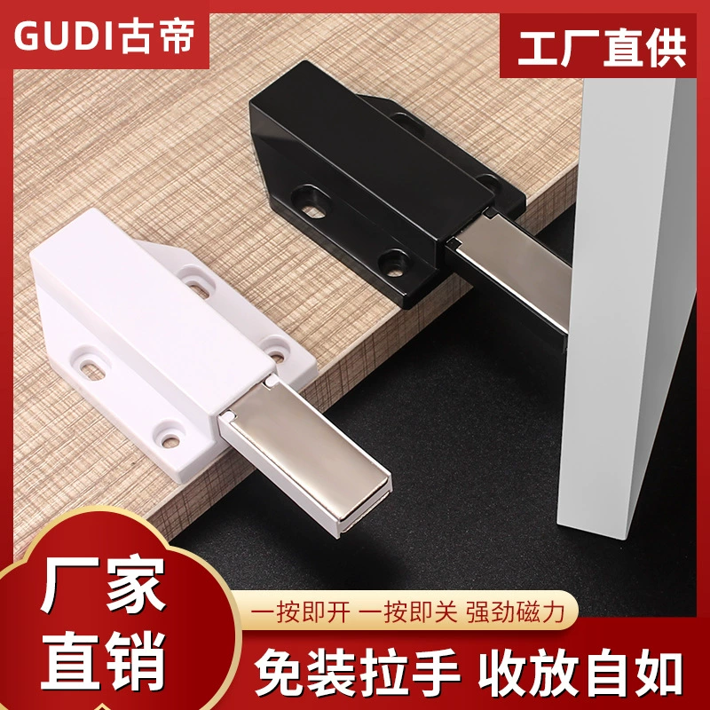 Gudi пластиковая нейлоновая дверь шкафа отскок очень большая сильная Магнитная дверная сенсорная ручка-свободный Магнитный всасывающий шкаф самовсасывающий