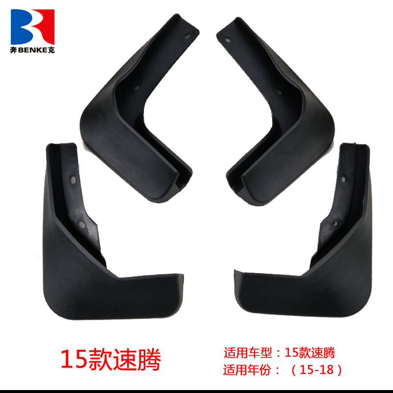 適用於06-23款大眾速騰擋泥板汽車改裝輪胎擋泥皮汽車用品廠家