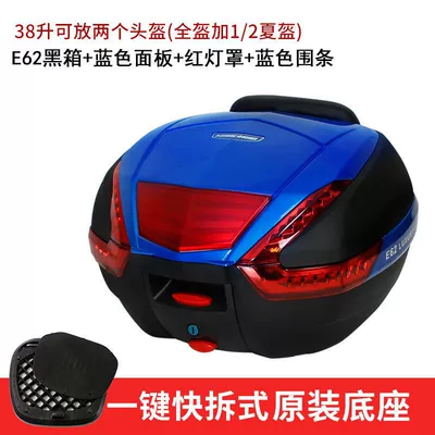 Motorcycle trunk Express: Wanlihao Motorcycle Trunk - 62-black-blue-panel-red-lampshade-blue-strip