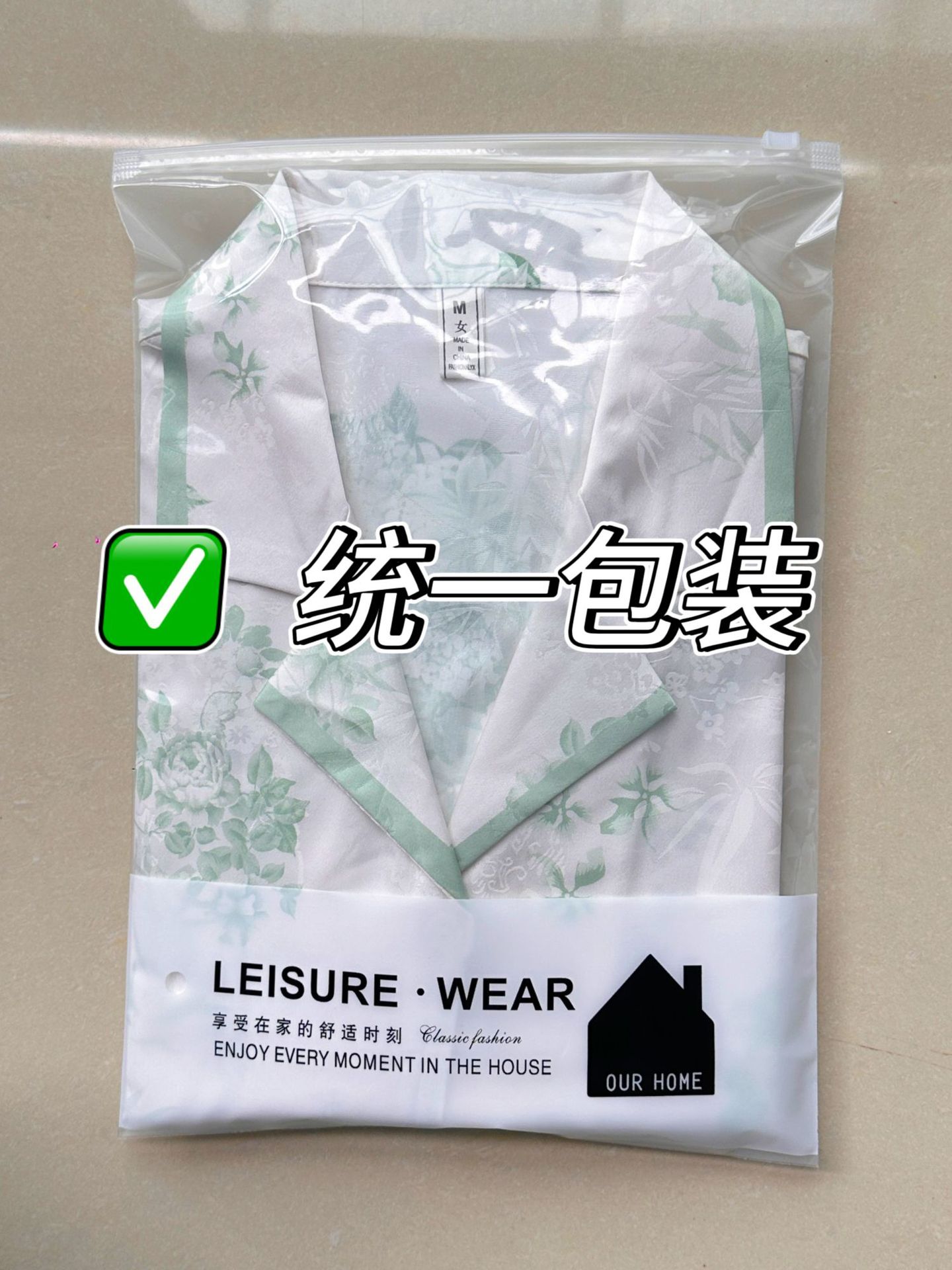 包装