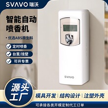 瑞沃香薰机家用喷香机酒店宾馆加香机遥控香氛机壁挂式家用香薰机