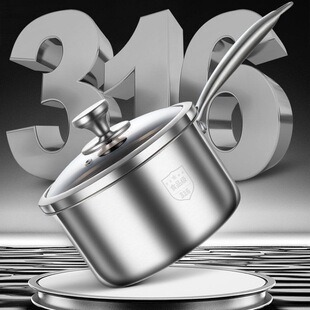 Milk pot 316 food grade stainless steel baby food supplement pot stainless steel pot soup pot baby food supplement cooking