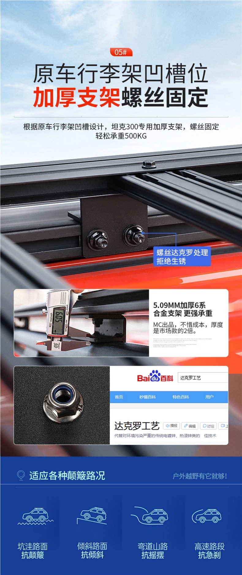 Tank 300 roof rack frame off-road modification aluminum alloy folding ladder side tent expansion platform backpack