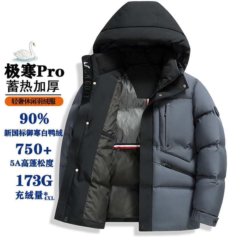 【极寒鸭绒】冬季新国标休闲面包款羽绒服90鸭绒连帽短款防寒加厚
