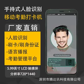 人脸识别设备;其他生物识别;门禁机