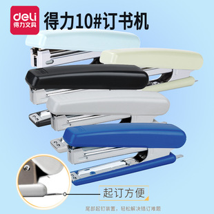Deli 0221 Stapler 10 Needle Binding Machine Portable Nail Lifter Student Office Home Labor-saving Binding Machine