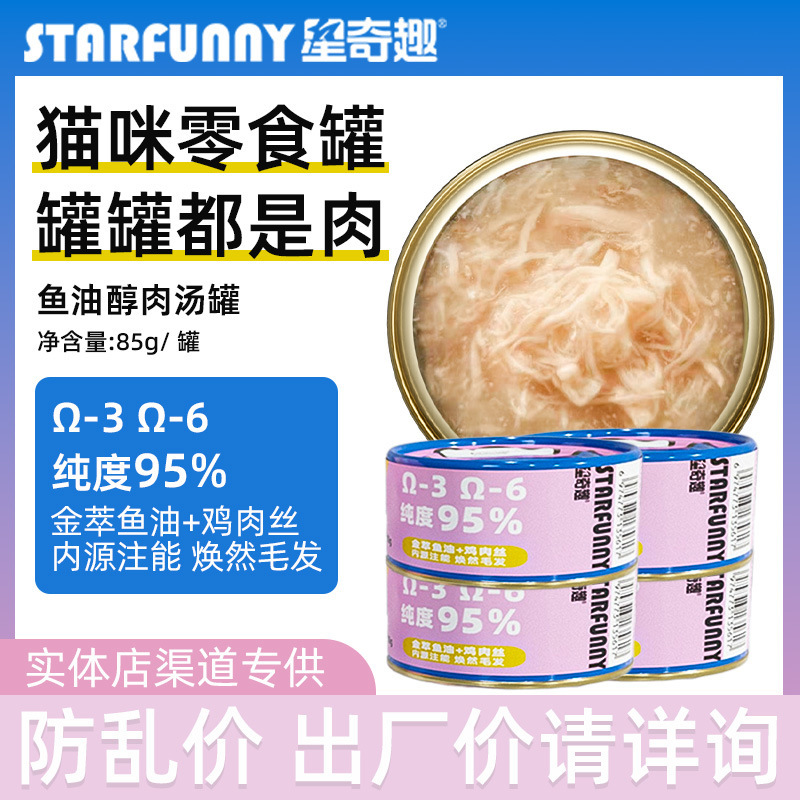 Cat Canned Mousse Can Cat Wet Food Soup Hydrating White Meat Staple Food Can Snack Can Cat Snacks Wholesale Dropshipping Cat Canned Mousse Can Cat Wet Food Soup Hydrating White Meat Staple Food Can Snack Can Cat Snacks Wholesale Dropshipping