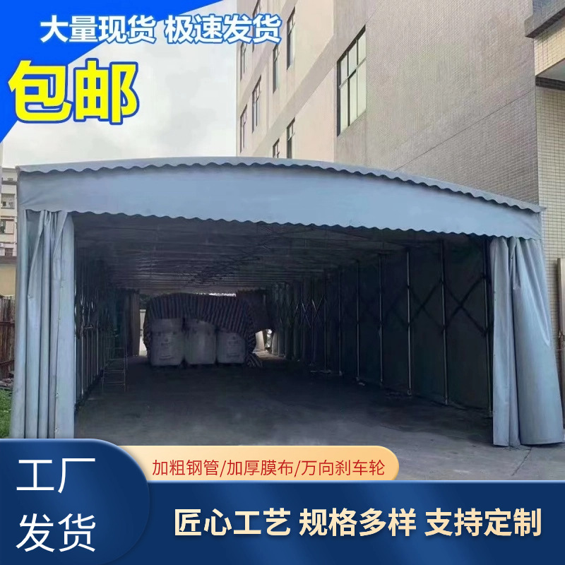 批发户外大型可移动推拉雨棚 仓库大棚 活动伸缩帐篷大排档篷房