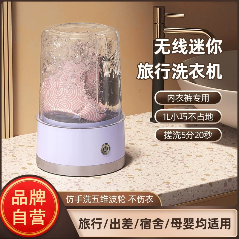 Трансграничная зарядка мини-стиральная машина нижнее белье портативный беспроводной белье стиральная машина маленькая трусики Прачечная чашка