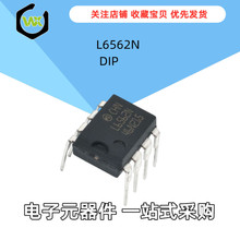 ȫ���M��ԭ�b L6562N ֱ�� DIP8 LED�a����IC оƬL6562
