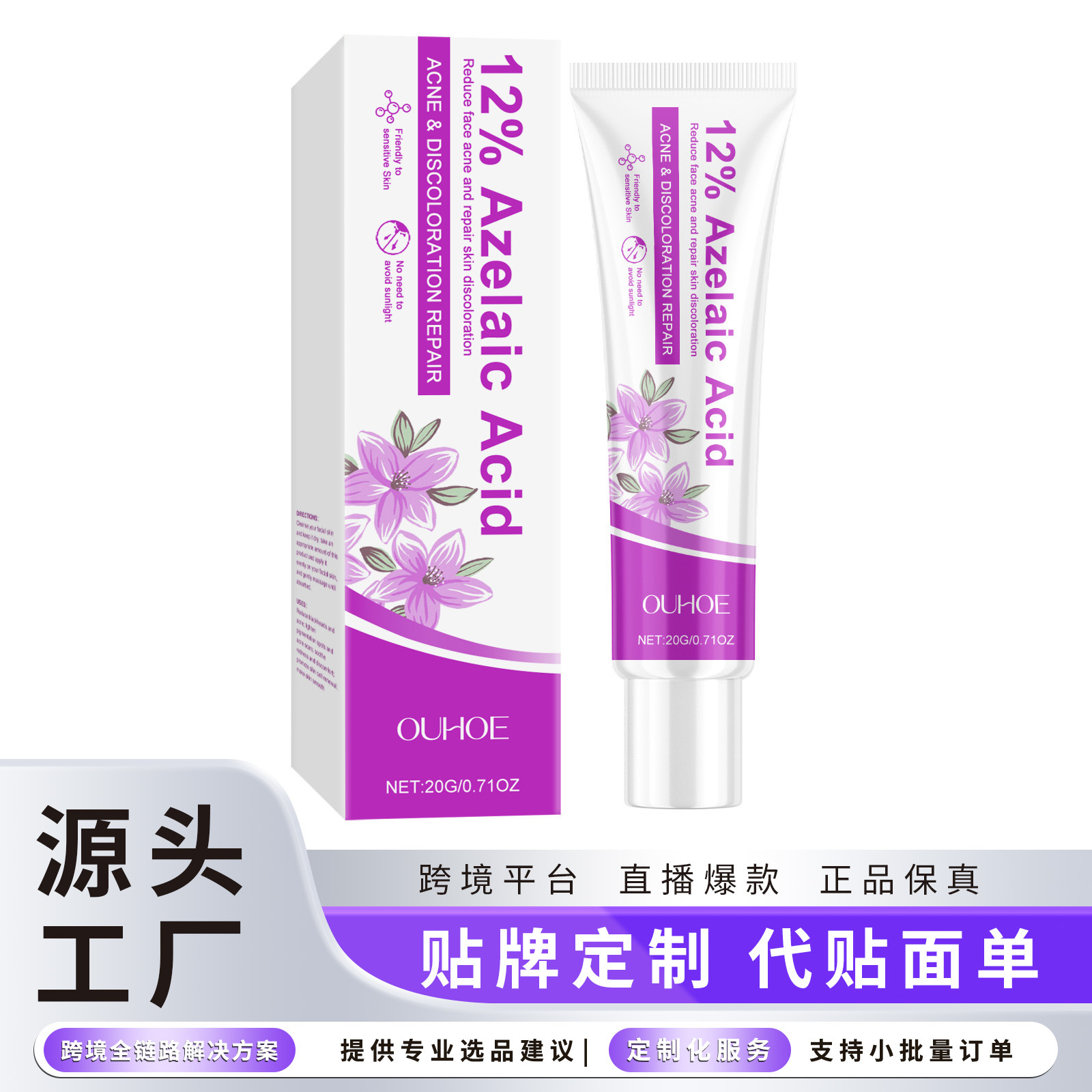 Ouhoe Azelaic Acid Acne Treatment Cream Gentle Moisturizing Skin Care Cream