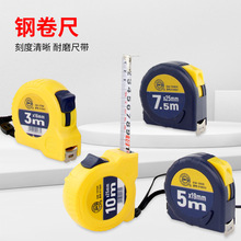 长城精工5米钢卷尺磨砂亮面盒尺2米3米7.5米10米木工尺测量圈尺
