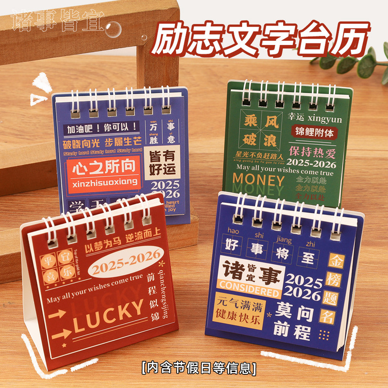 Creative Inspirational Text Desk Calendar 2026 Student Mini Planner High-Value Desktop Small Calendar Gift Wholesale