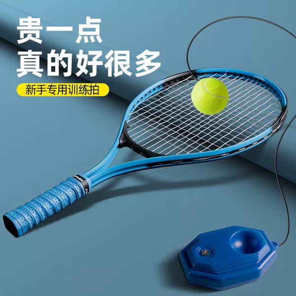 [Tennis racket + base + high elastic tennis ball*1] - [Adults + children] can be played