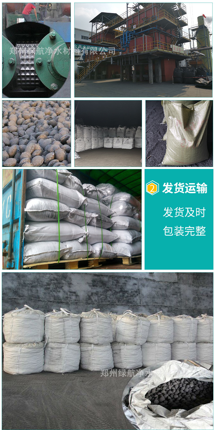 1月绿航铁碳详情_07.jpg